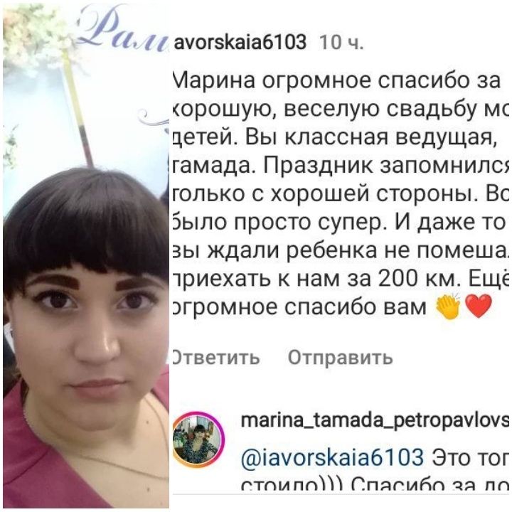 Тамада!!!Ведущая Марина!Организатор праздников!Певица!