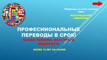 Перевод  ВСЕ ЯЗЫКИ переводчик арабский фарси пушту английский китай.