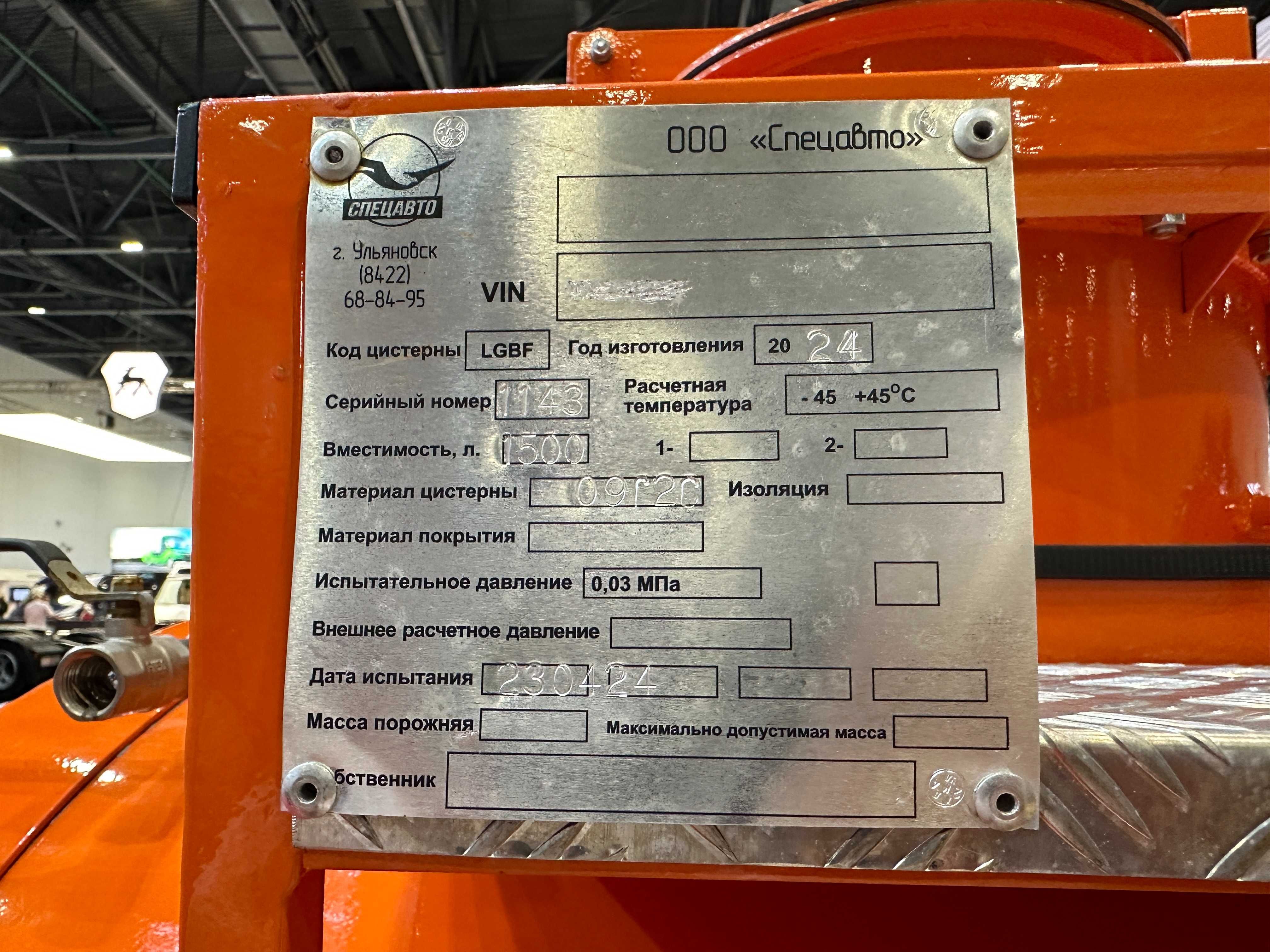 JAC N35 Авто топливозаправщик 1,5 куб. м