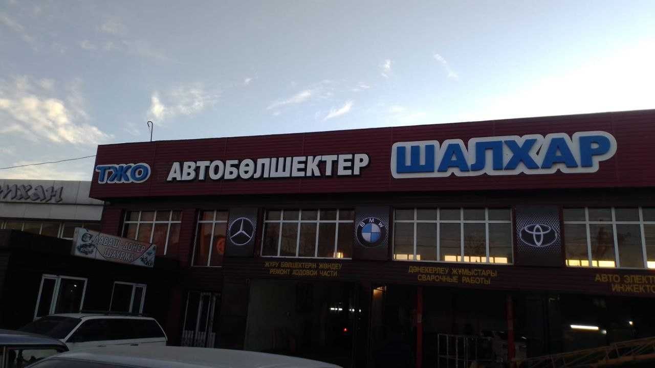 Наружная РеКлаМа /  Изготовление Буквы 3D БУКВА С ДоСтАвКоЙ  Баннер