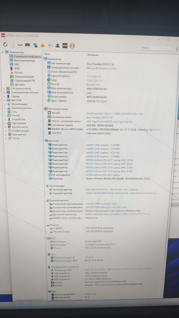 Плата LA-L191p на Acer triton 300 pt315-53