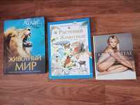 Книги отличные продаются