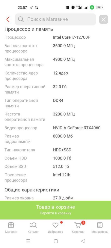 продам компьютер новый года нету