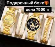 парные часы и браслеты