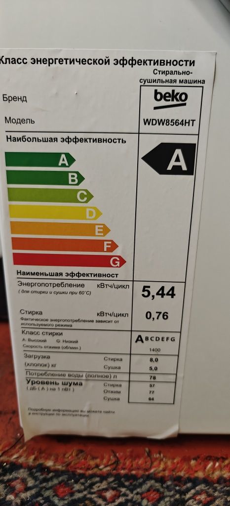 Продам стирально-сушильную машинку на гарантии