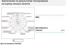 Тесты на госслужбу, eQyzmet, пилотный проект