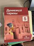 книжки 5 класса