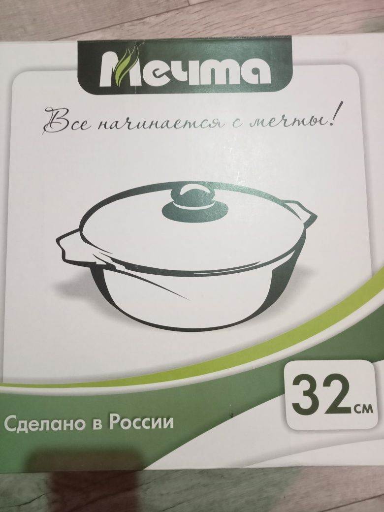 Продам жаровню Мечта 12000тг.
