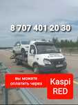 Услуги эвакуатора 24/7 Макинск по всем направлениям