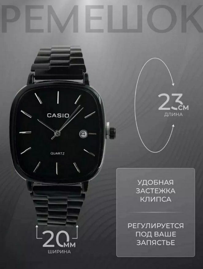 Наручные часы Casio