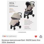 Коляска детская