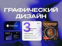 Услуги графического дизайна – быстро и качественно