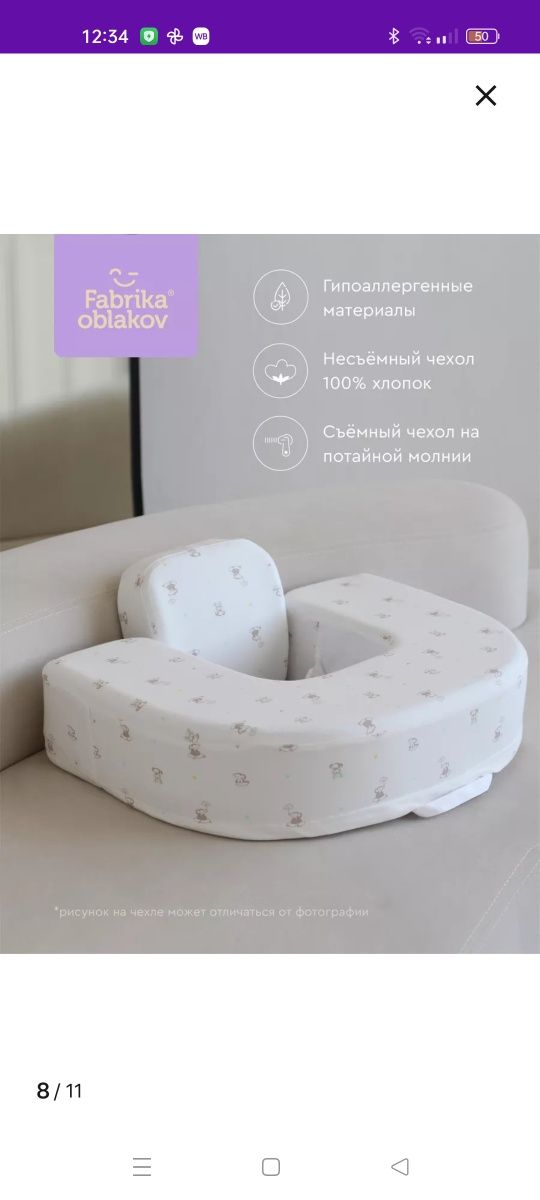 Подушка для кормления двойни грудью или бутылочкой