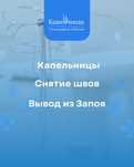 Услуги медсестры с выездом на дом 24/7 — Алматы