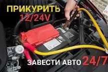 Выездной СТО автоэлектрик ремонт СТАРТЕР ГЕНЕРАТОР