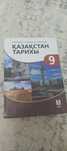 9 класс книгы срочно