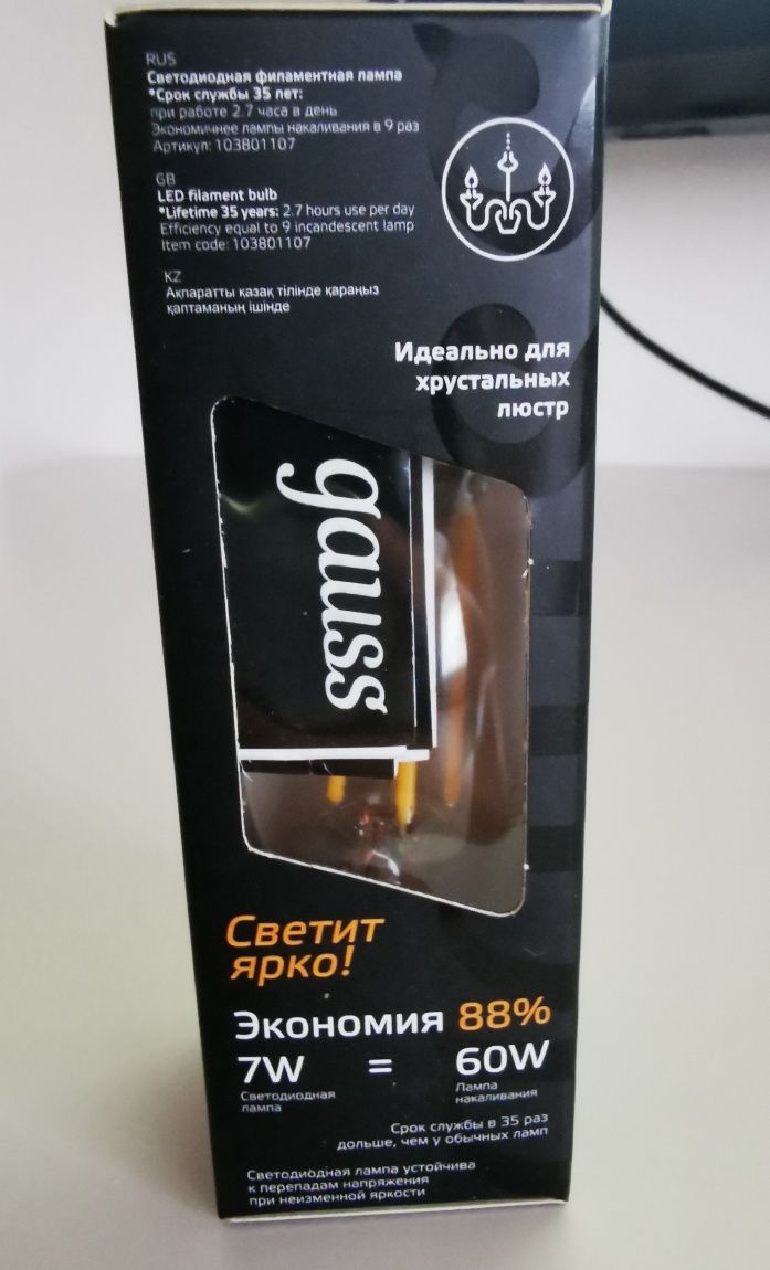 Лампочки светодиодные для люстры/светильников