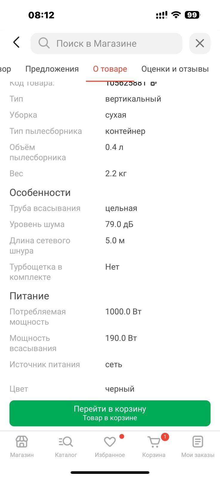 Пылесос dexp ручной