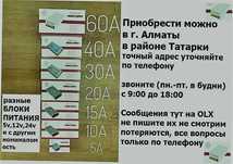 блок питания 12 вольт и другие