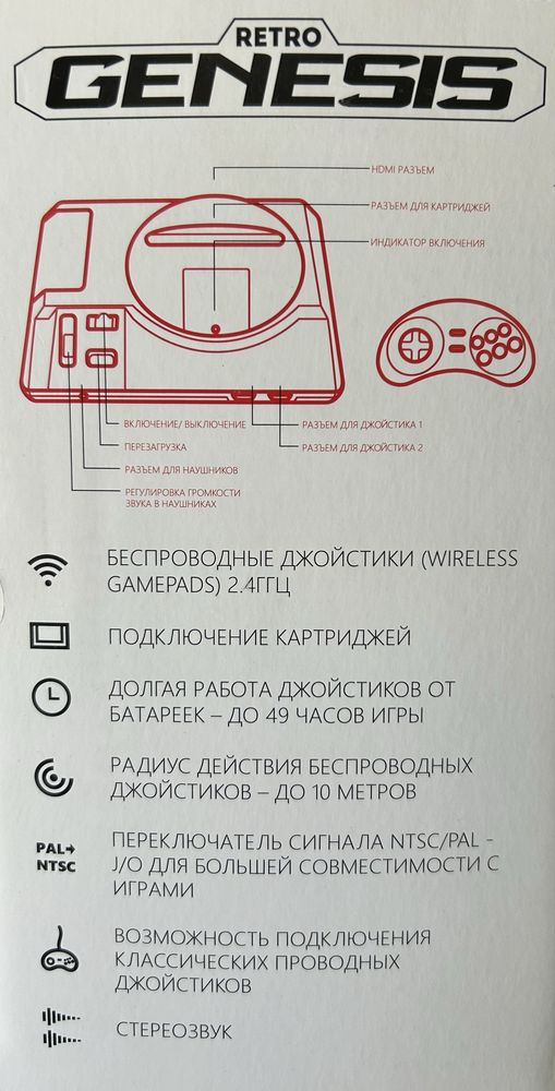 Игровая приставка сега