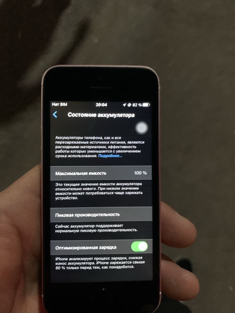 Айфон 5 se 64 гб
