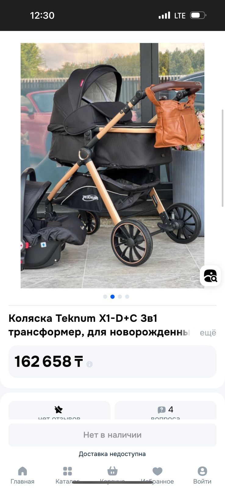 Коляска трансформер