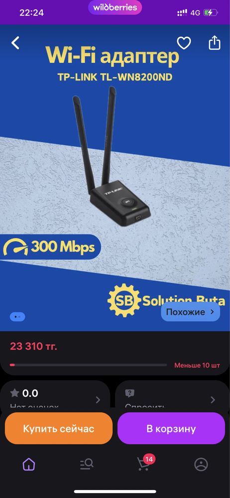 Высокомощный беспроводной сетевой USB-адаптер модели TL-WN8200ND
