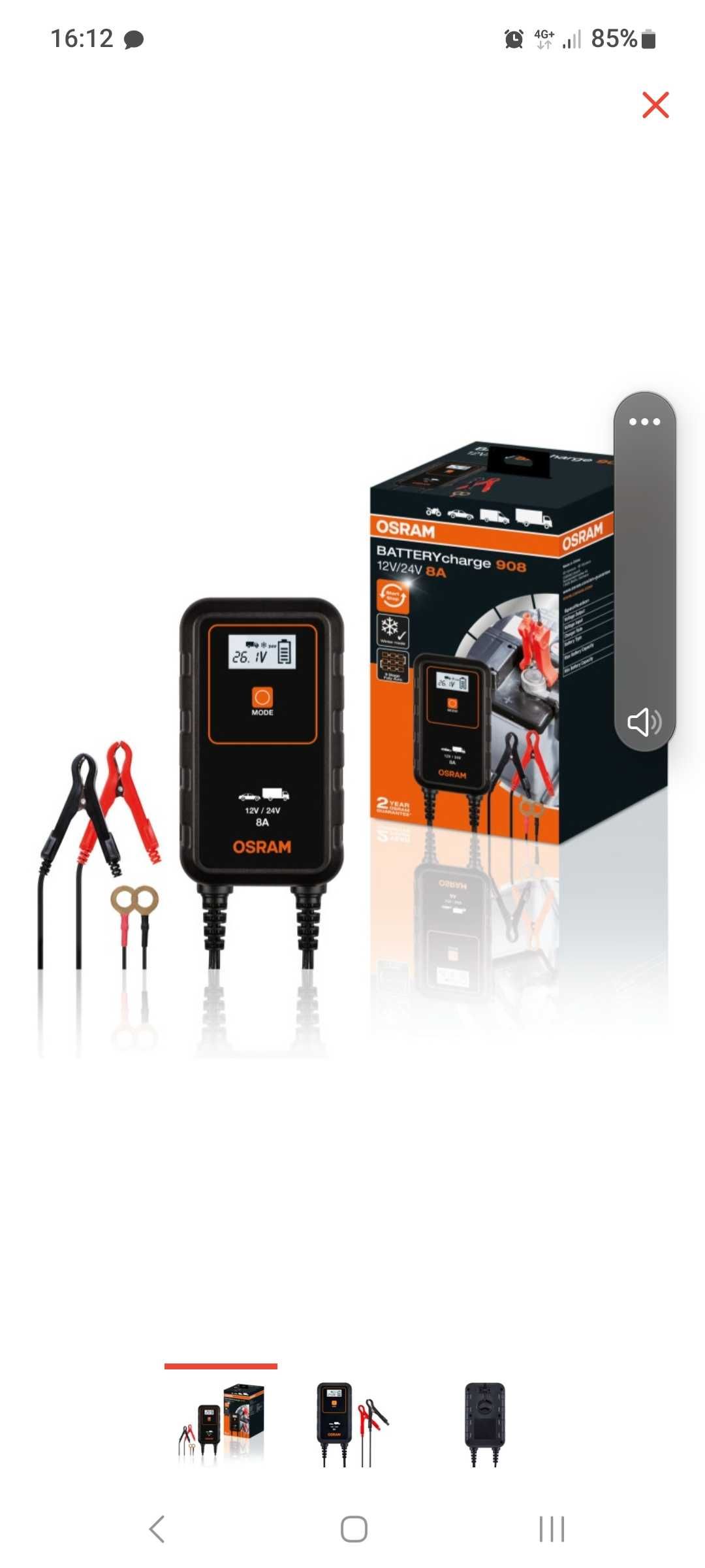 Зарядное устройство Osram 908