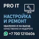 Ремонт компьютеров, ноутбуков