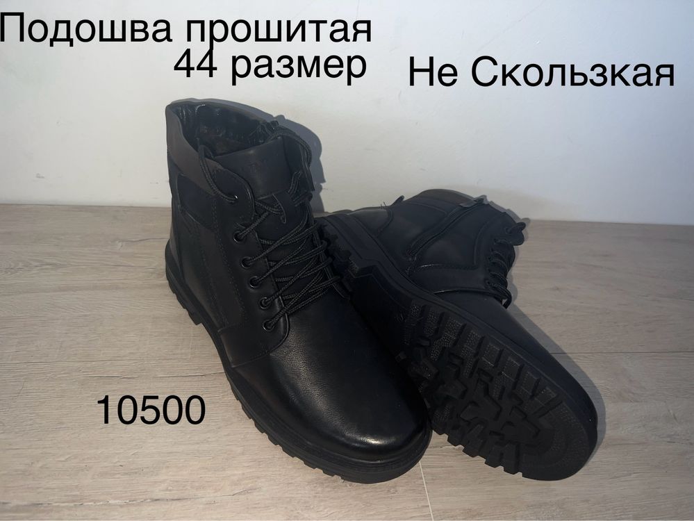 Мужская обувь зимняя