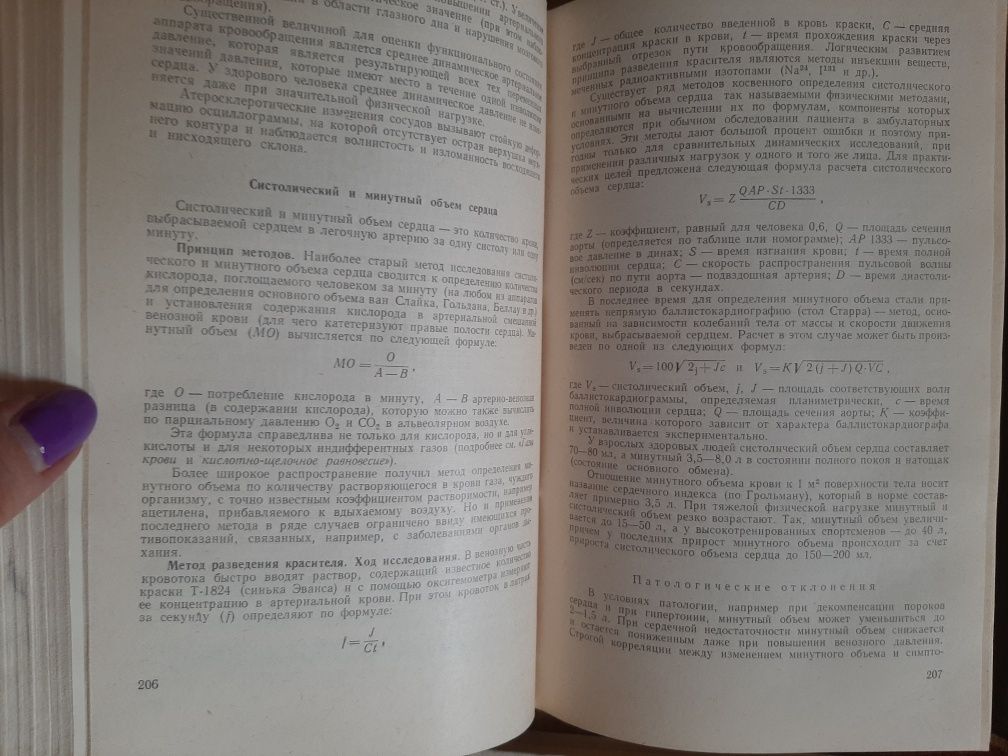 Медицинские книги