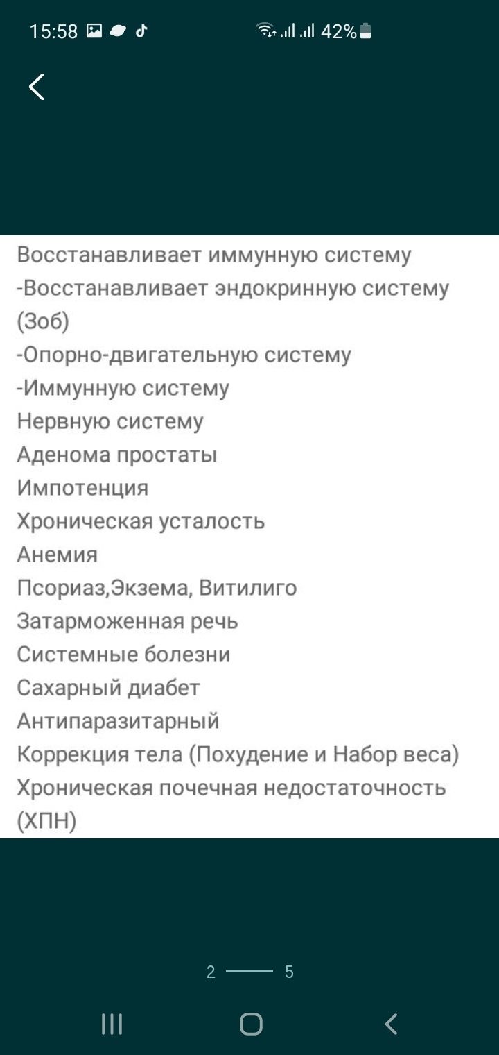 Продам лечебный Нано Бальзам.Доставка бесплатно.