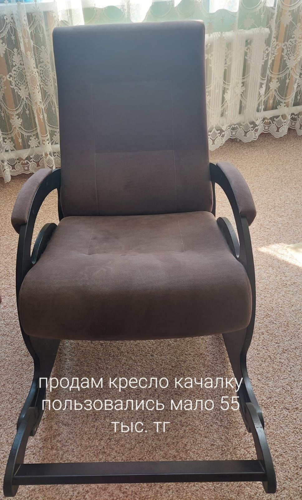 кресло-качалкааааа