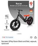 Продам новый  беговел Racer