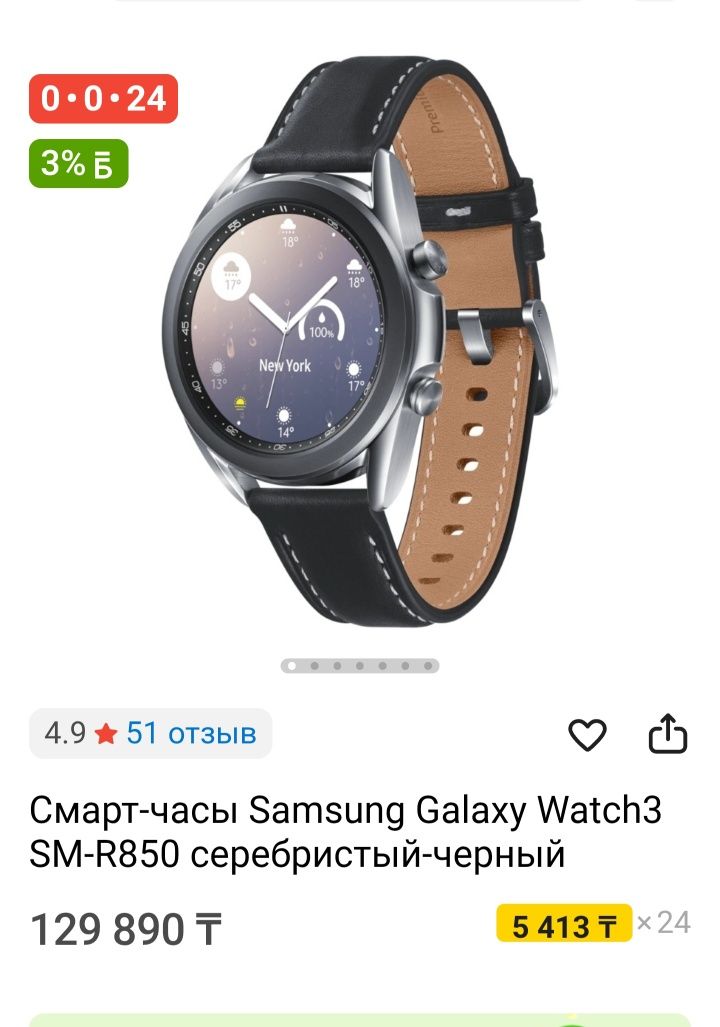 Продам смарт часы Samsung.