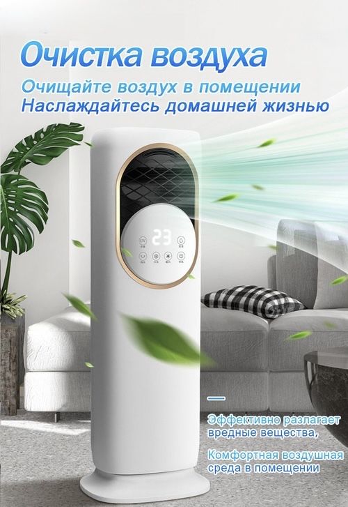 Кондиционер передвижной