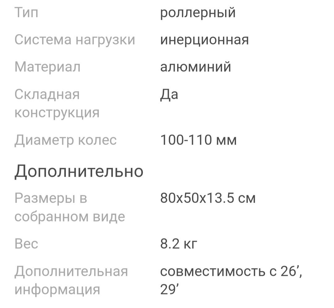 Тренажёр Tacx роллерный