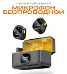 Петличка микрофон новый сост