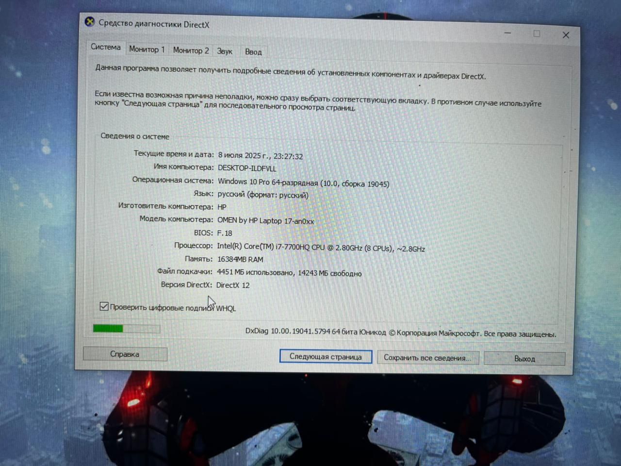 HP OMEN 15 игровой ноутбук