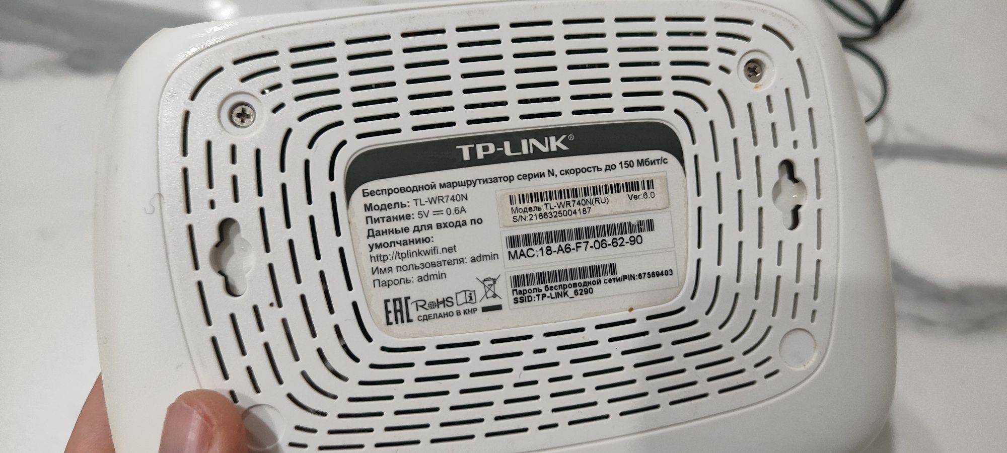 Продам WI-FI роутер TP-LINK