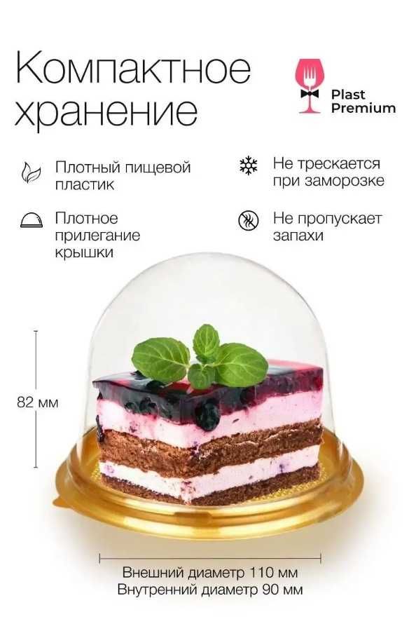 Упаковка для десерта или мыла