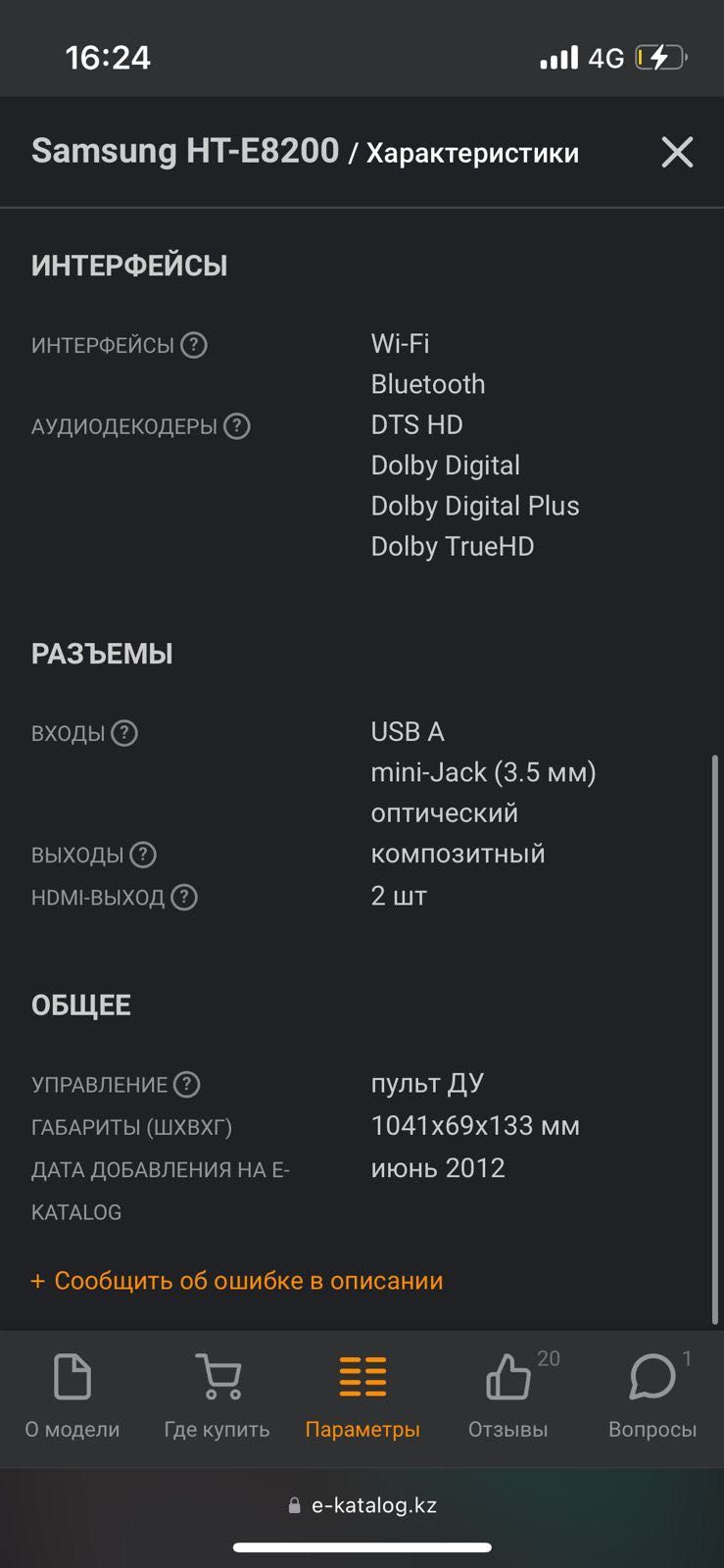 Продам домашний кинотеатр Samsung HT-E8200