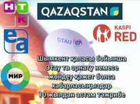 Отау тв. Алма тв Настройка и установка
