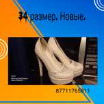 Туфли новые. 34 размер