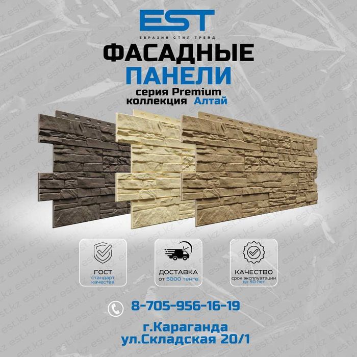 Купить Сайдинг винил под дерево Караганда;Виниловый сайдинг под камень