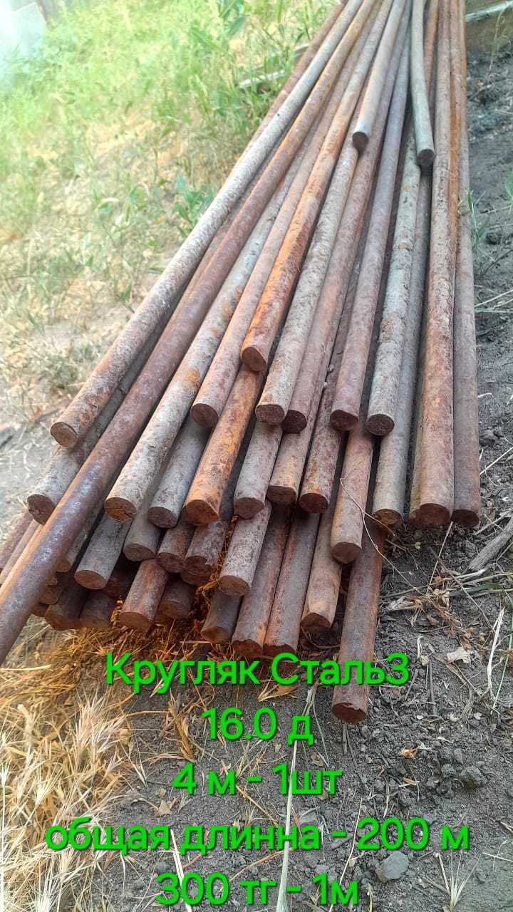 Трубы, Кругляк, Не дорого!