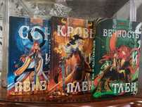 Продам фэнтези книги!!