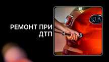 Удаление вмятин без покраски |Ремонт вмятин авто Алматы Ремонт при ДТП