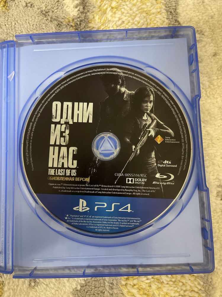 Диск Один Из Нас part-1