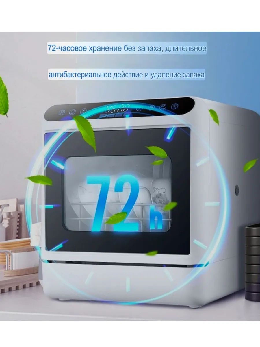 Посудомоечная машина настольная Tritower